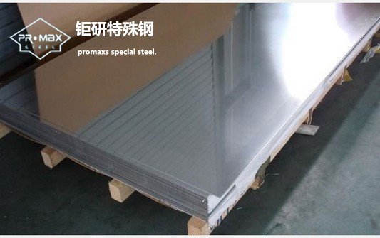 进口模具钢:德国萨尔锻钢厂Saarschmiede GmbH