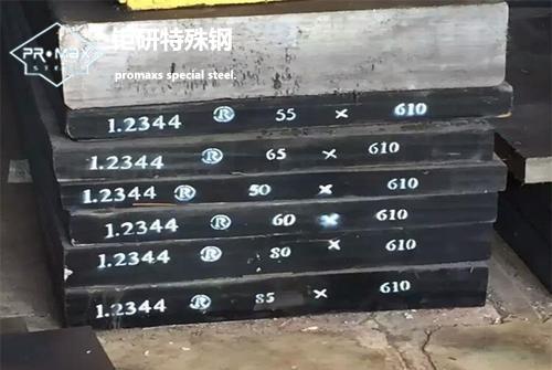 2344模具钢介绍