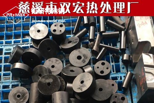 PX5模具钢的热处理 PX5模具钢的热处理氮化处理