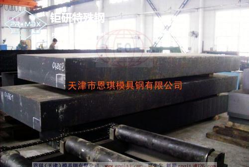 PD613模具钢介绍 PD613模具钢介绍