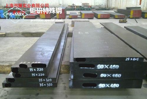 NAK101模具钢 NAK101模具钢是什么材料?