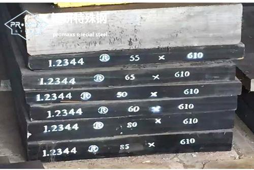 1.2344模具钢 电渣ESR