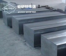 德国葛利兹产模具钢2738对应什么牌号